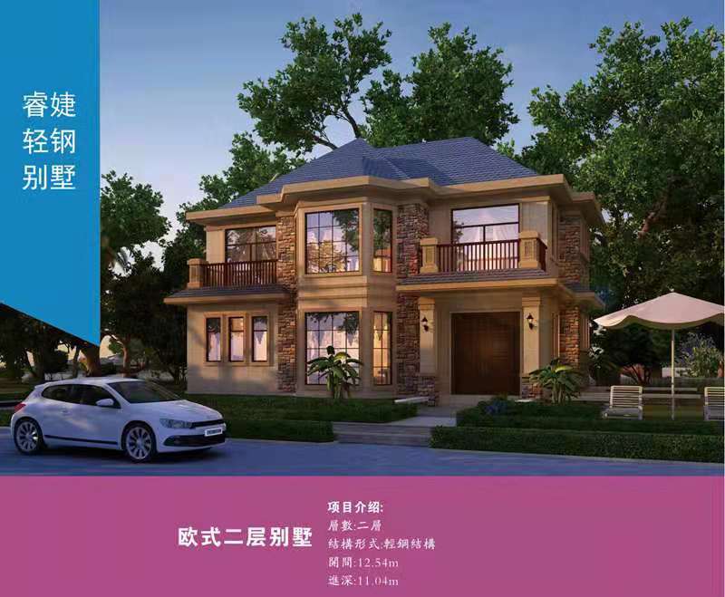 珠海輕鋼別墅設計建筑 29萬起建別墅 環(huán)保材料(圖1) 睿婕輕鋼別墅