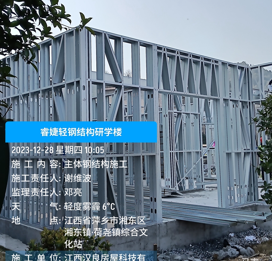睿婕萍鄉輕鋼別墅研學樓正式竣工完成,并交付業主使用!
