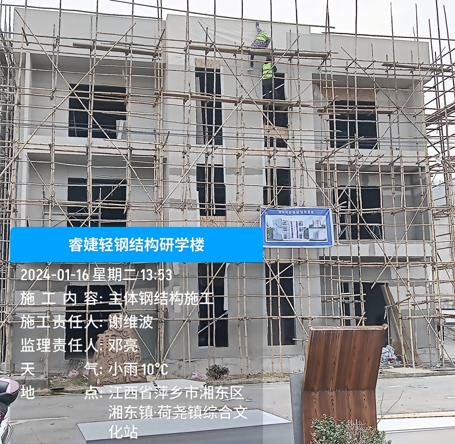 睿婕萍鄉(xiāng)輕鋼別墅研學樓正式竣工完成，并交付業(yè)主使用!(圖3)